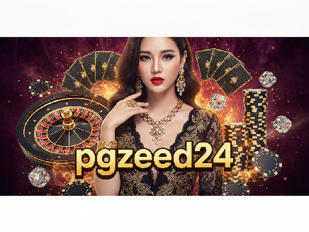 pgzeed24 เว็บตรง