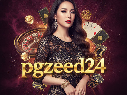 pgzeed24 ทางเข้า